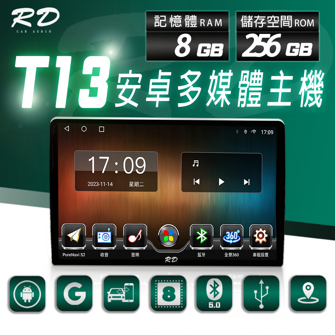T13 2K大螢幕 安卓多媒體影音主機